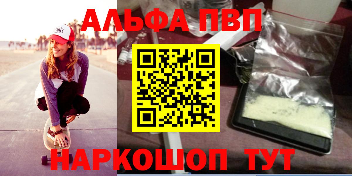 A-PVP СК  закладки  Alfa_PVP  Димитровград  Alfa_PVP кристаллы  Alfa_PVP крисы CK  Вход с VPN 
