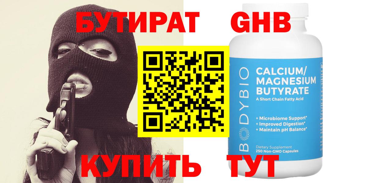 Димитровград  БУТИРАТ буратино  Бутират  Вход с VPN 