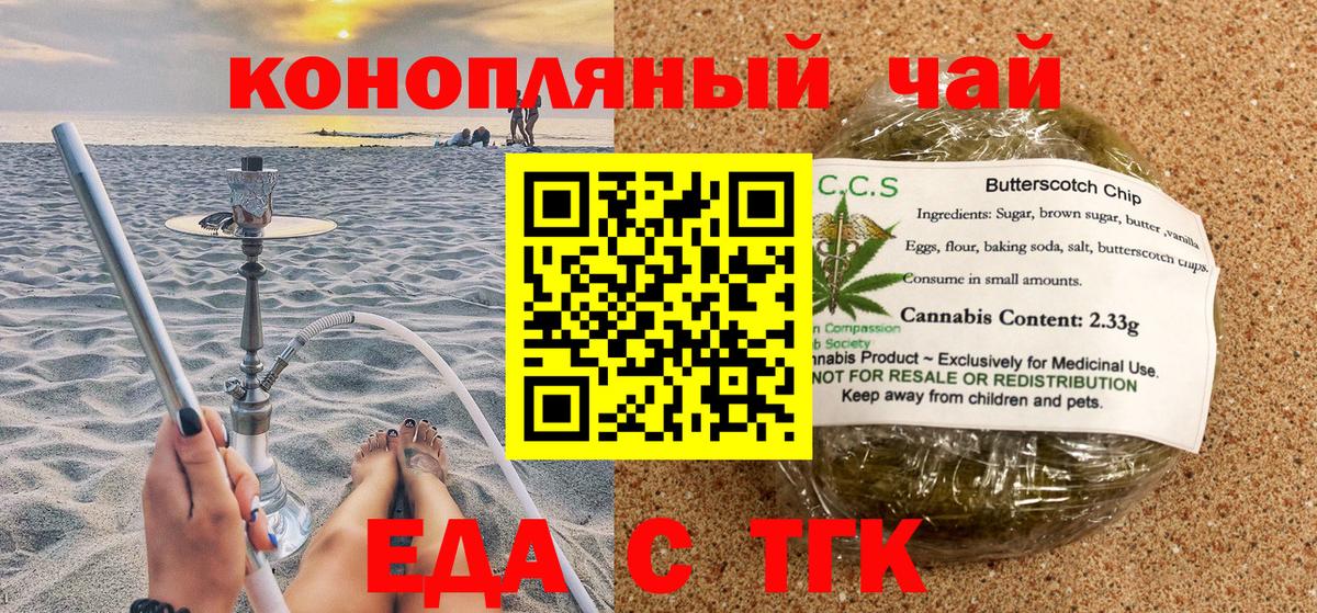 Cannafood марихуана  Вход с VPN  Димитровград 