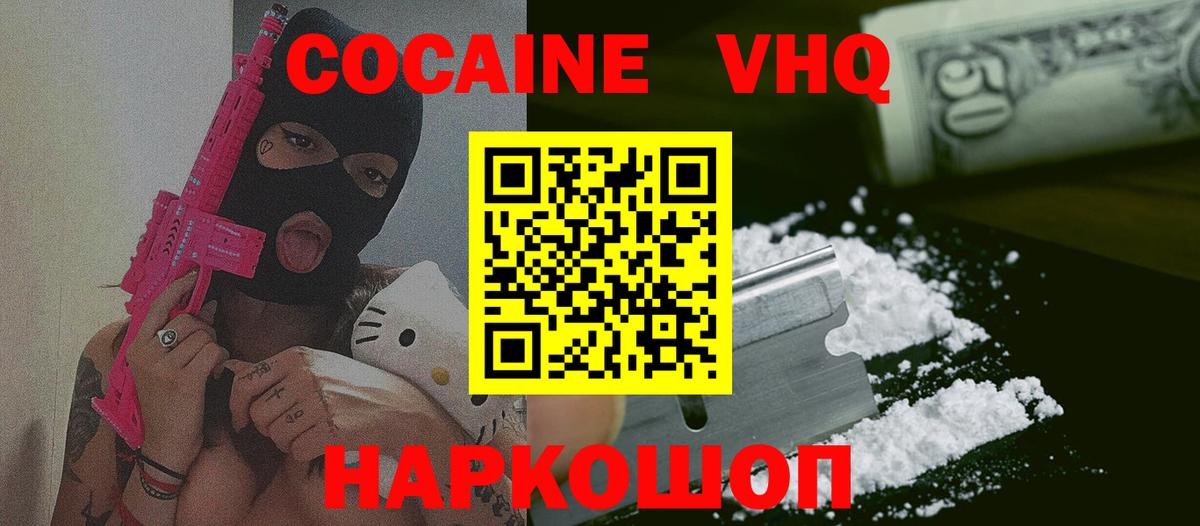 COCAIN Колумбийский  COCAIN 99%  Димитровград  закладки  Вход с VPN 