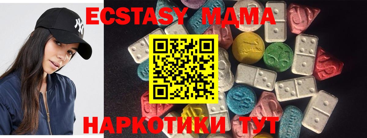 Ecstasy  ЭКСТАЗИ Philipp Plein  Вход с VPN  Димитровград  Ecstasy mix 