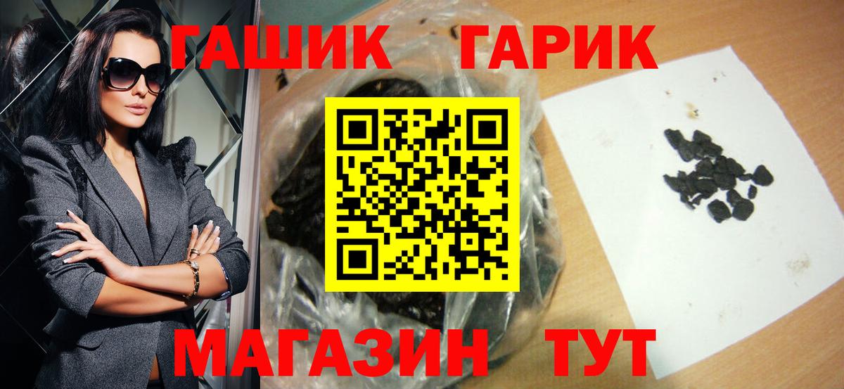 ГАШ 40% ТГК Димитровград