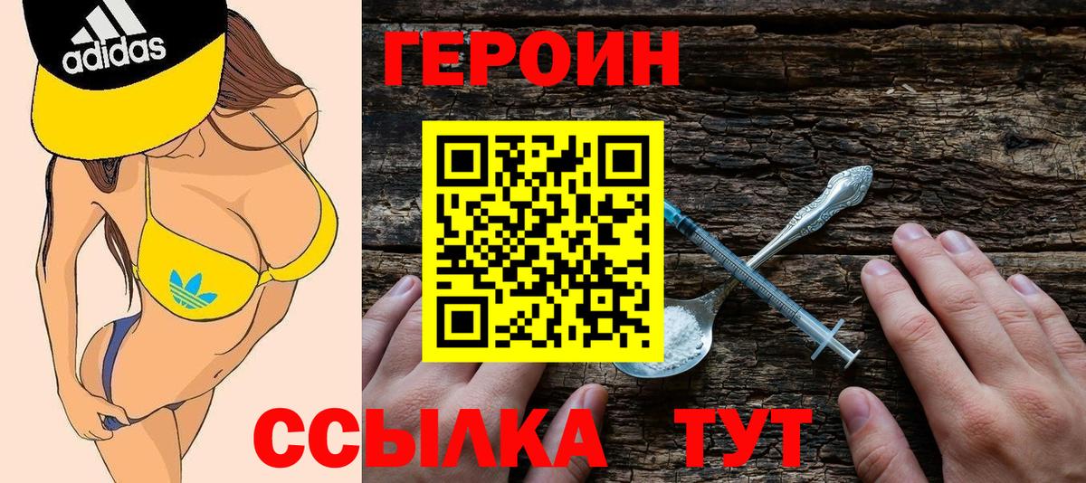 Героин Heroin Димитровград
