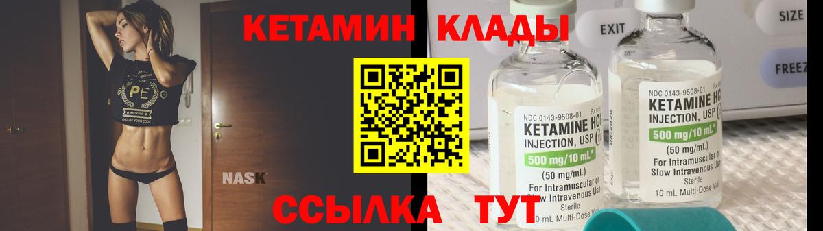 Кетамин ketamine  КЕТАМИН ketamine  Вход с VPN  Димитровград 