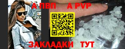 apvp Бузулук