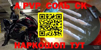 гашик Балаково