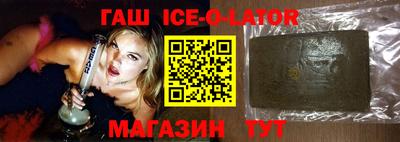 гашик Балаково