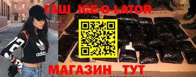 гашик Балаково