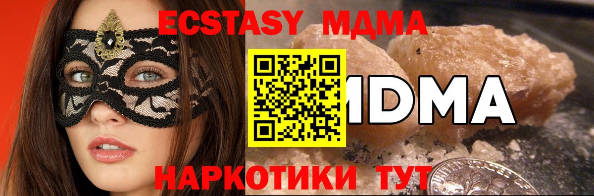 МДМА  MDMA Molly  Димитровград  Вход с VPN  МДМА кристаллы 