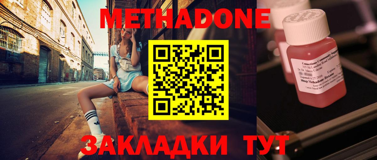 Димитровград  МЕТАДОН methadone  Вход с VPN  МЕТАДОН мёд 