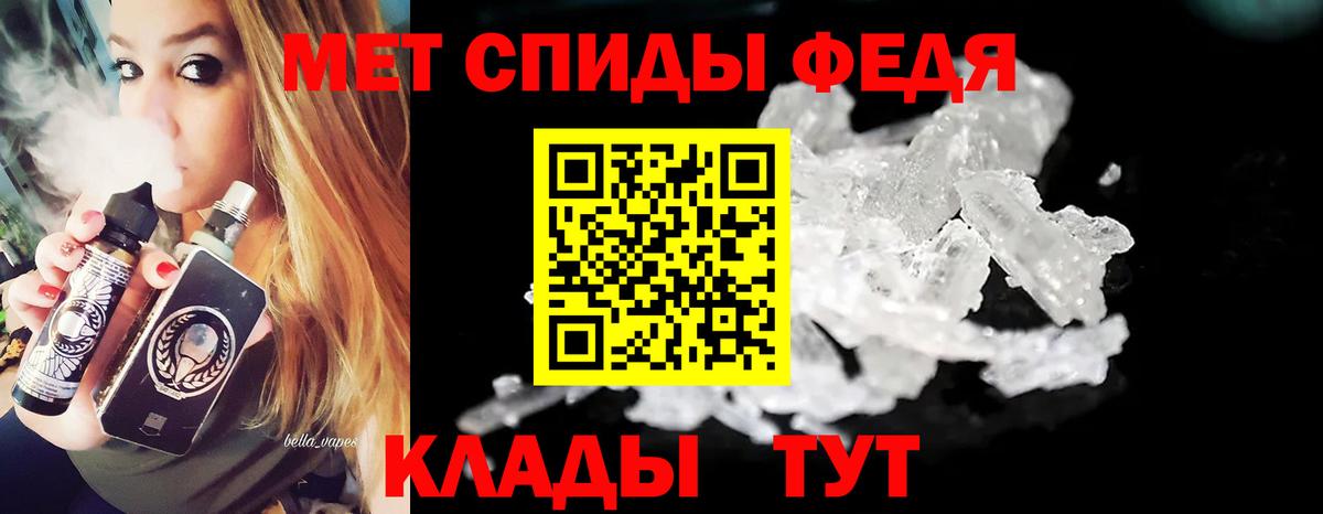 Первитин кристалл Димитровград