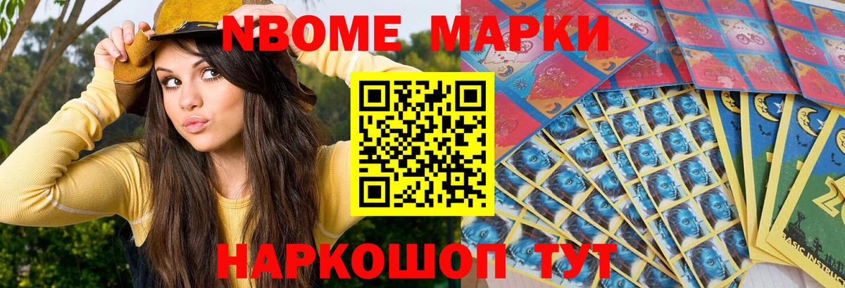 Марки 25I-NBOMe 1500мкг  Вход с VPN  Димитровград 